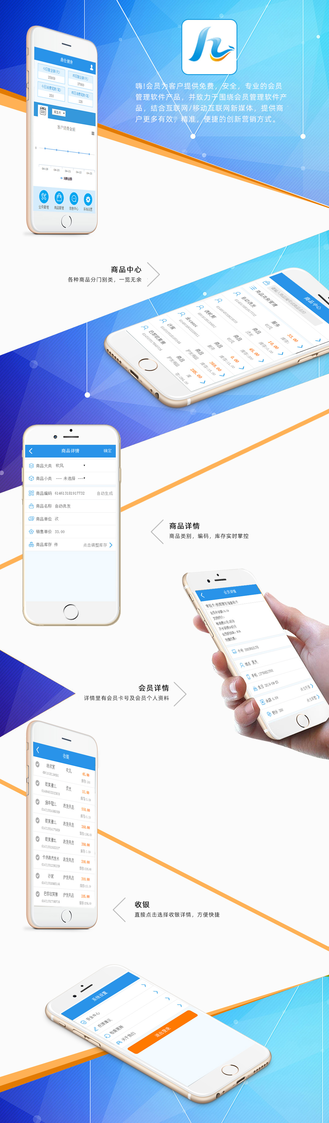 嗨！會員